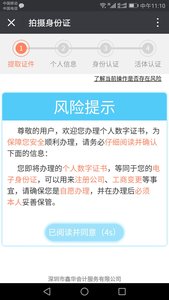 数字证书证书办理页面 数字证书证书办理页面