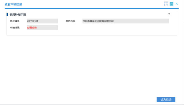 社保7.png