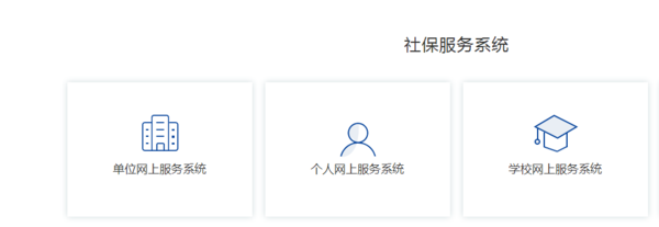 社保.png