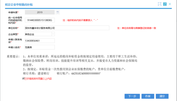 社保5.png