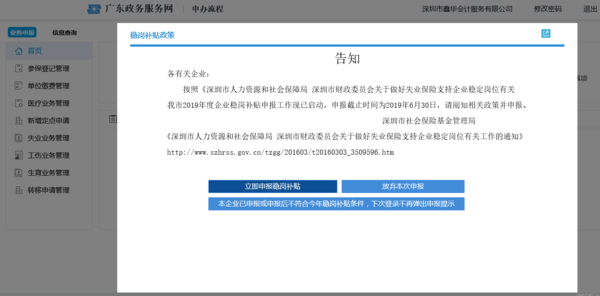 社保3.png