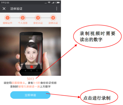 实名认证界面 实名认证界面