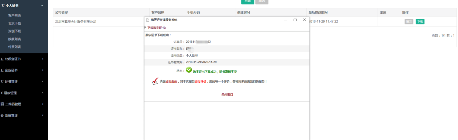 微信截图_20181129134004.png